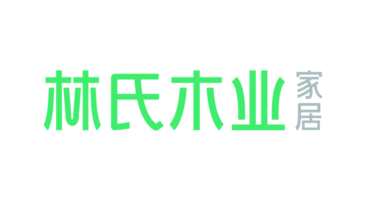 林(lín)氏木(mù)業(yè)